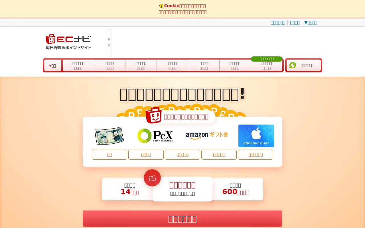 ecnavi.jp in 2019