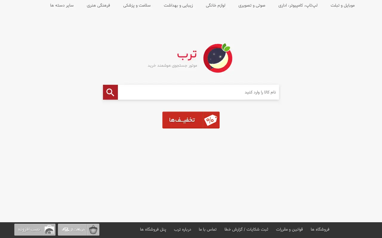 torob.com on June 22, 2017