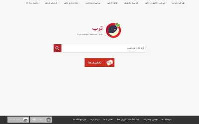 torob.com in 2017