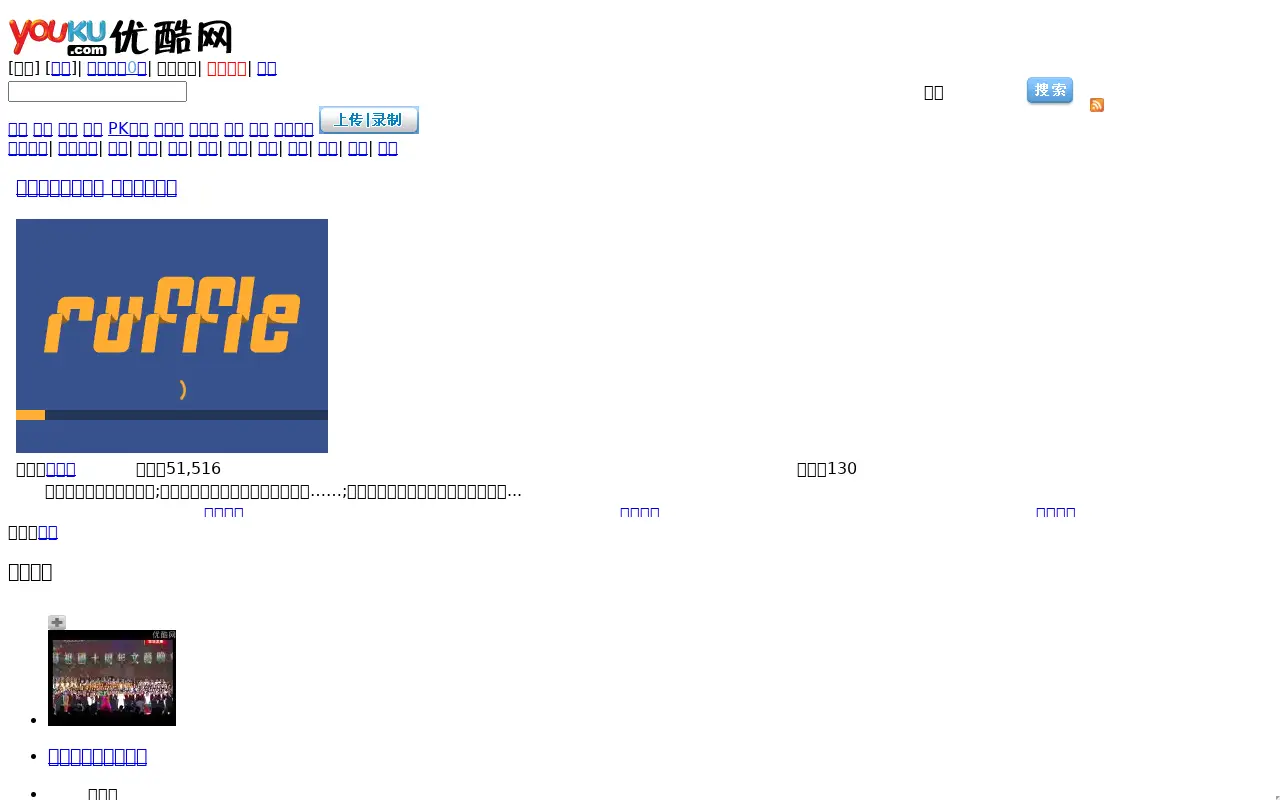 youku.com in 2007