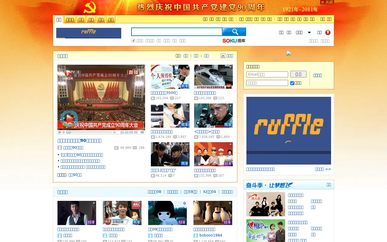 youku.com in 2011