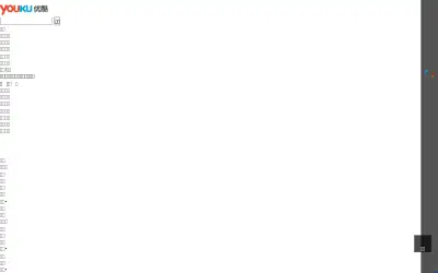 youku.com in 2013