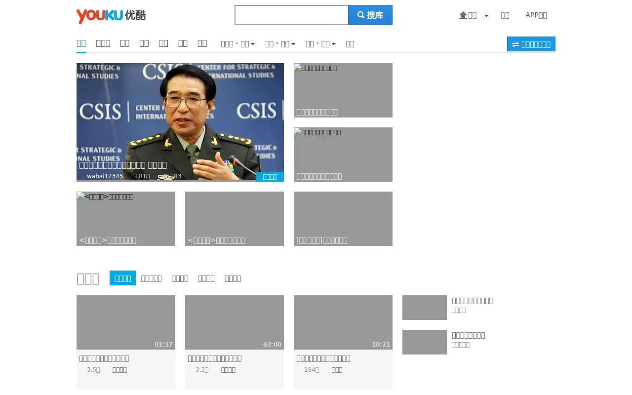 youku.com in 2014
