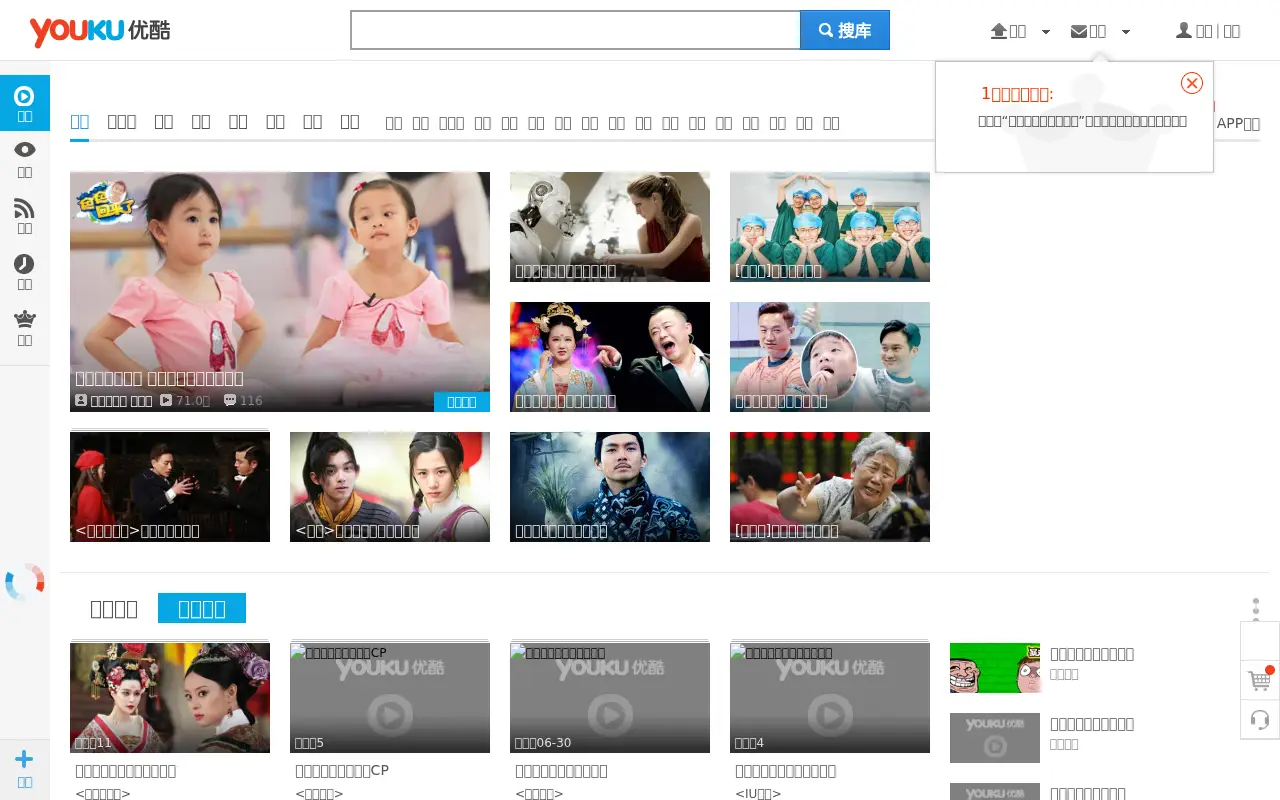 youku.com in 2015