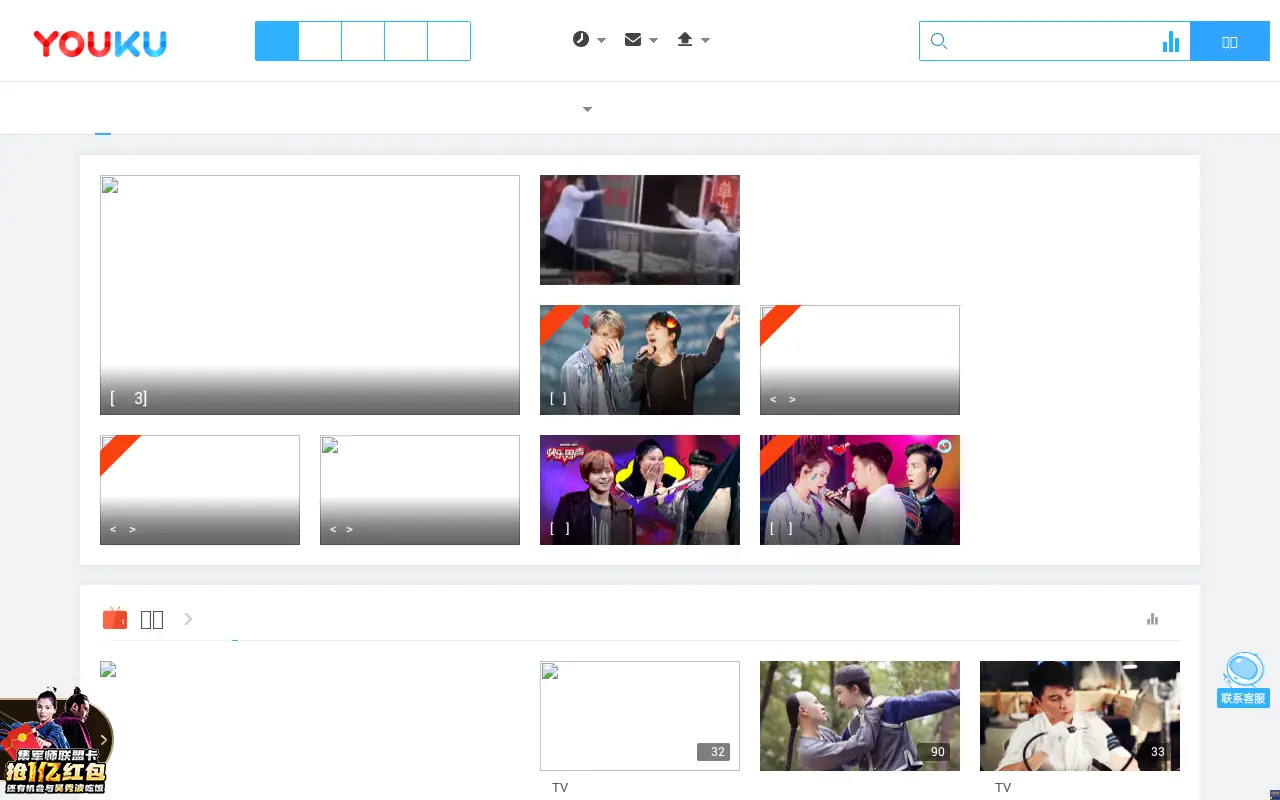 youku.com in 2017