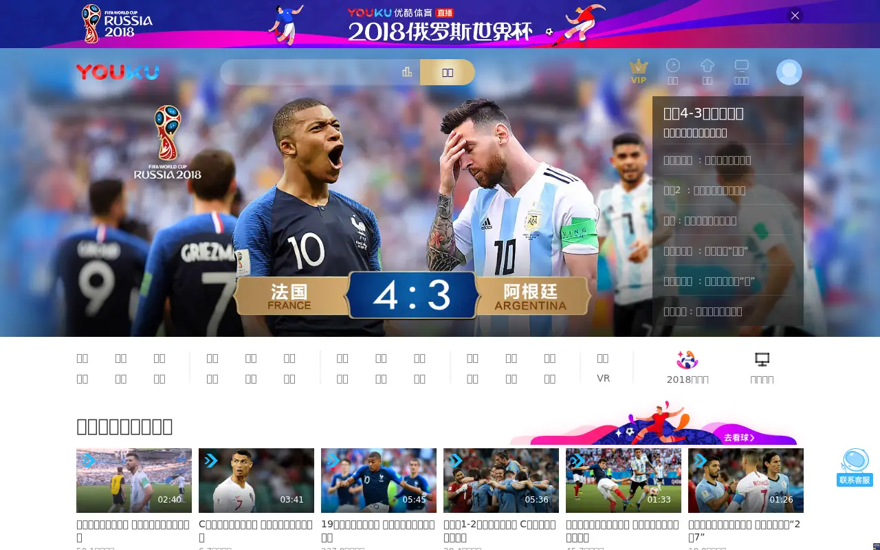 youku.com in 2018