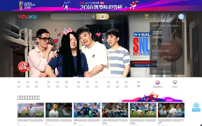 youku.com in 2018