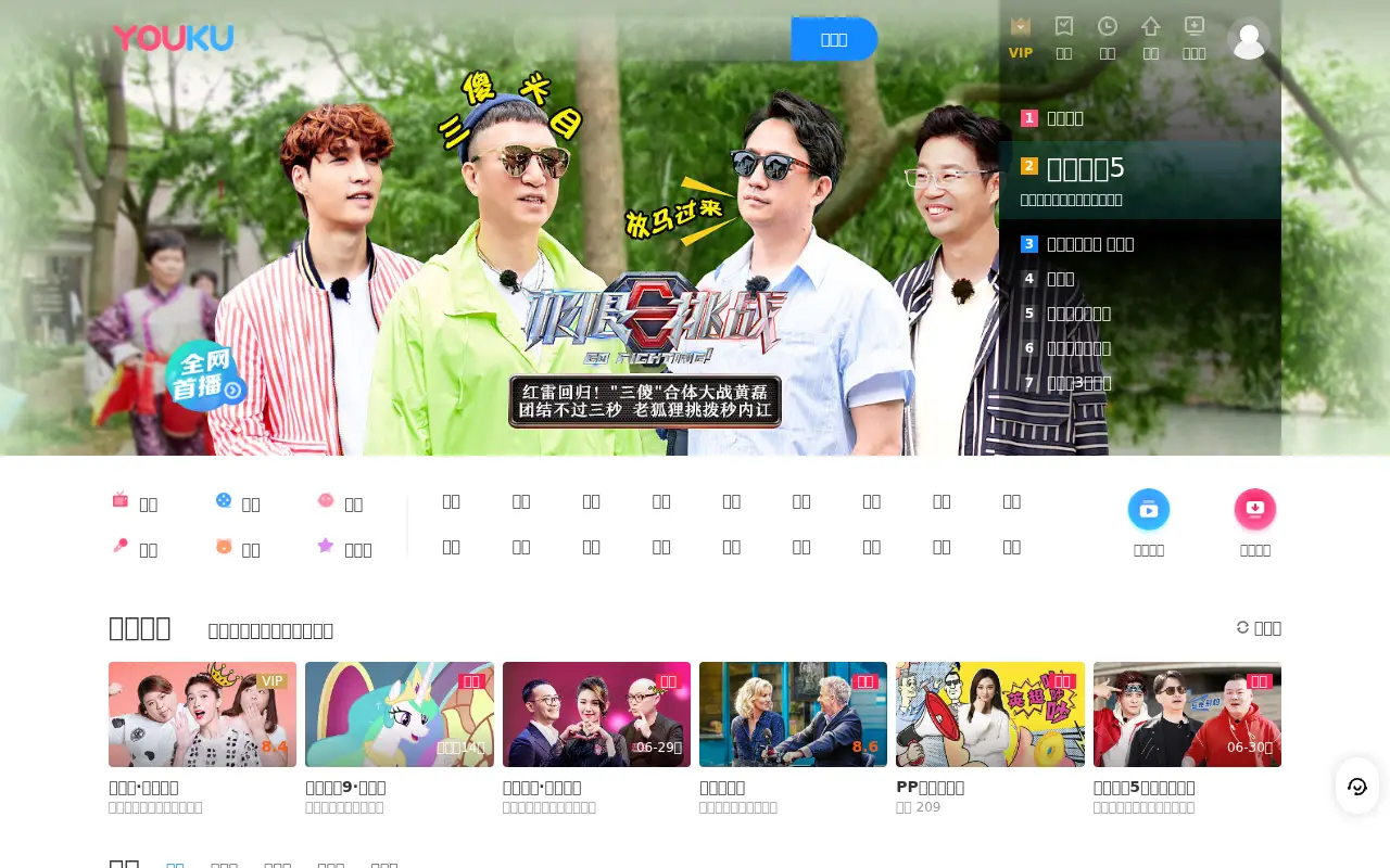 youku.com in 2019