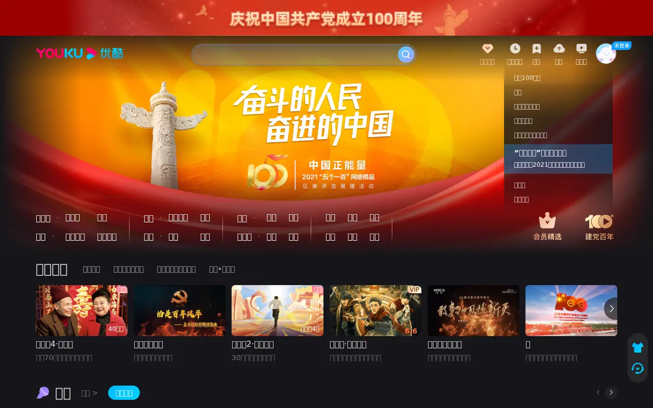 youku.com in 2021
