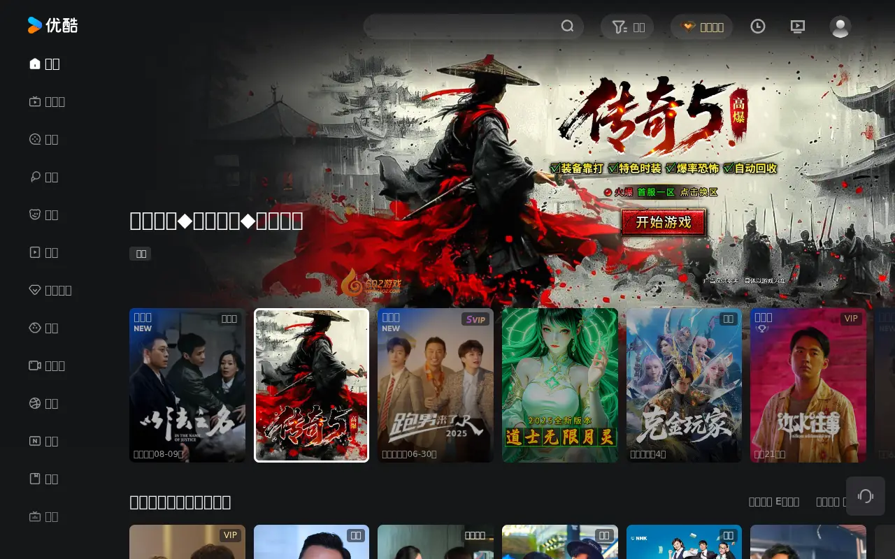 youku.com in 2025