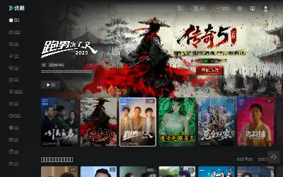 youku.com in 2025