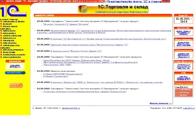 1c.ru in 2001