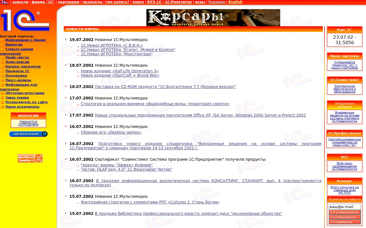 1c.ru in 2002
