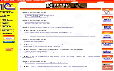 1c.ru in 2002