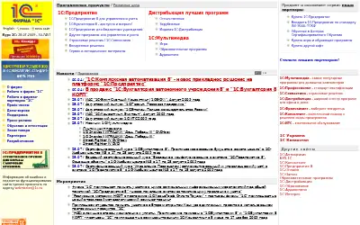 1c.ru in 2009