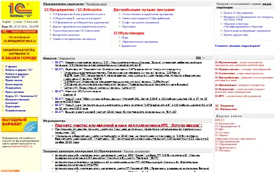 1c.ru in 2010