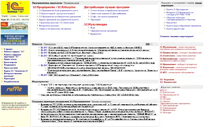 1c.ru in 2011