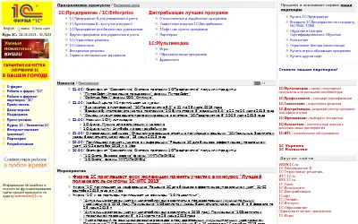 1c.ru in 2013