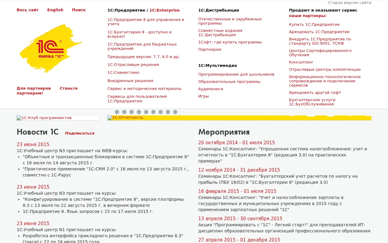 1c.ru in 2015