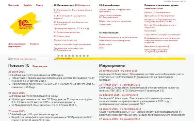 1c.ru in 2015