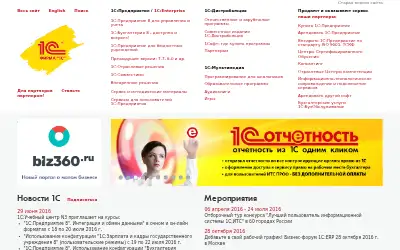 1c.ru in 2016