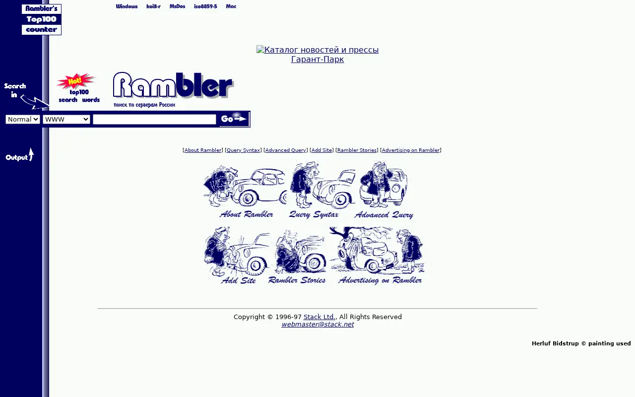 rambler.ru in 1997