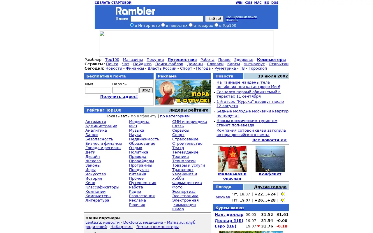 rambler.ru in 2002