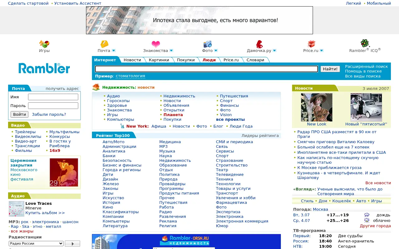 rambler.ru in 2007