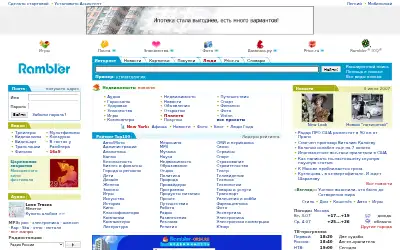 rambler.ru in 2007