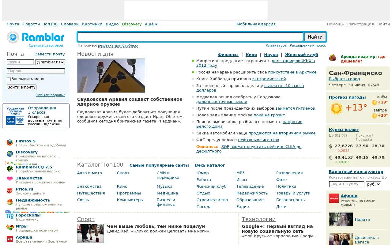 rambler.ru in 2011