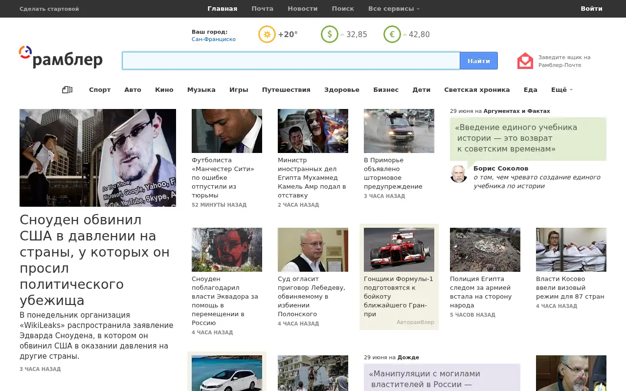 rambler.ru in 2013