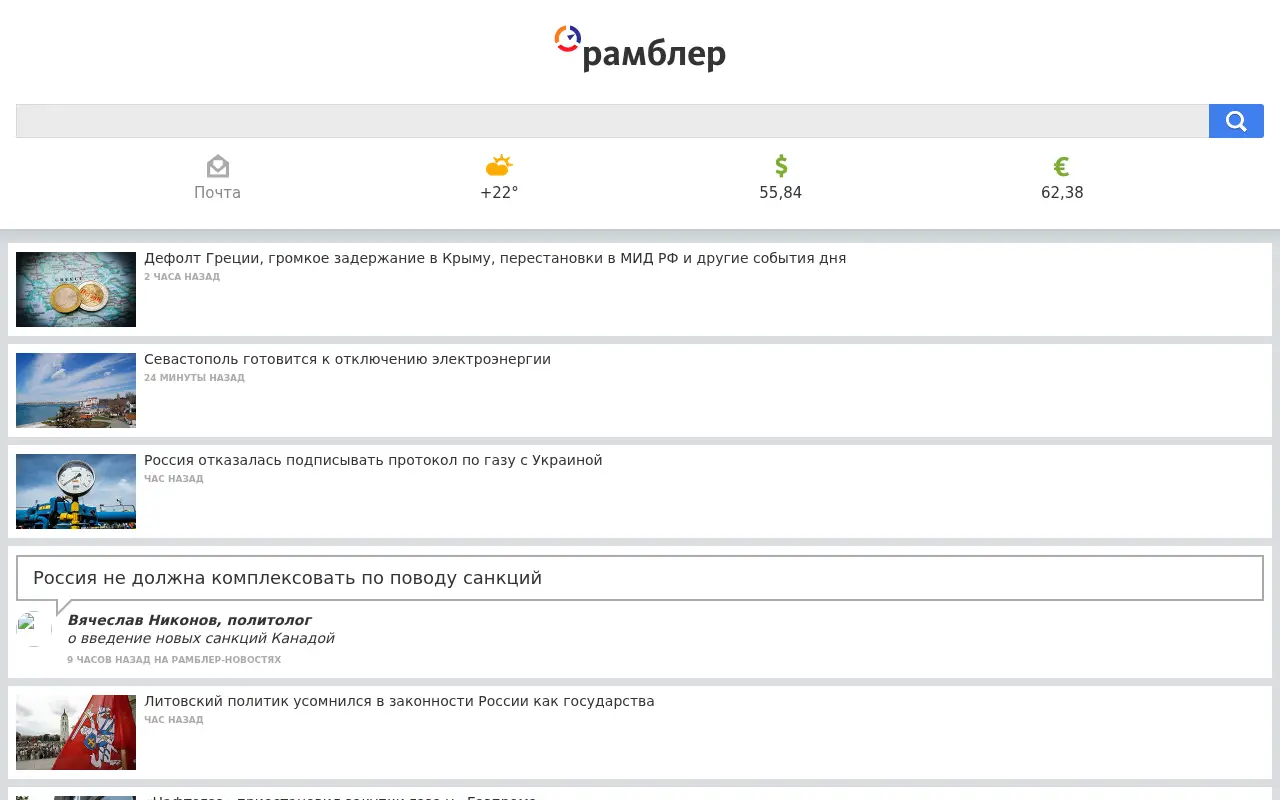 rambler.ru in 2015