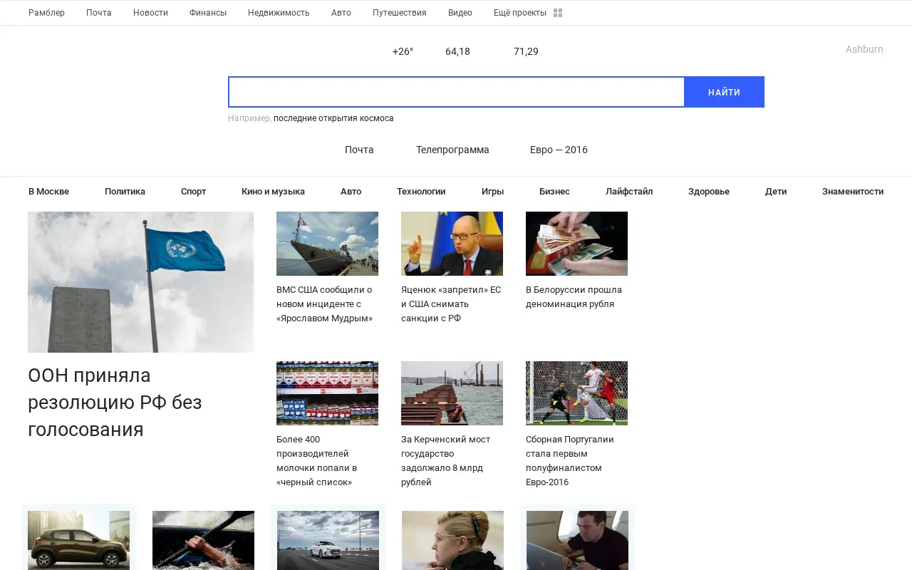 rambler.ru in 2016