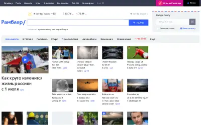 rambler.ru in 2018