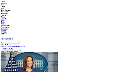 rambler.ru in 2021