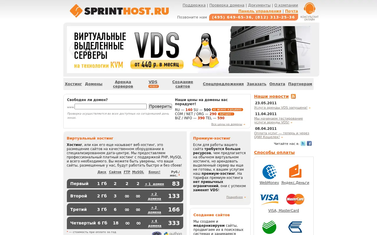 sprinthost.ru on June 30, 2011