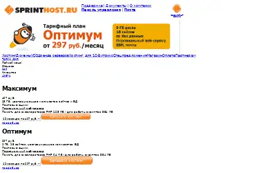 sprinthost.ru in 2013