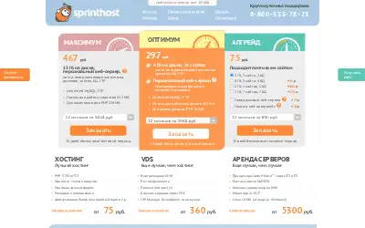 sprinthost.ru in 2014