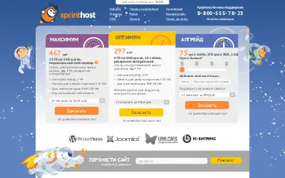 sprinthost.ru in 2015