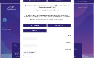 sprinthost.ru in 2018