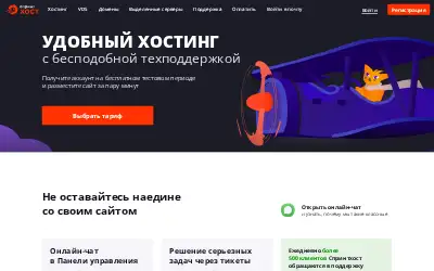 sprinthost.ru in 2024
