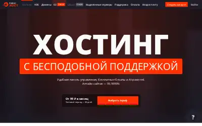 sprinthost.ru in 2026