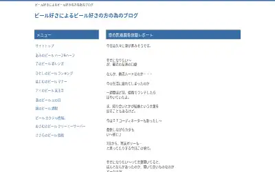 007wh.com in 2014
