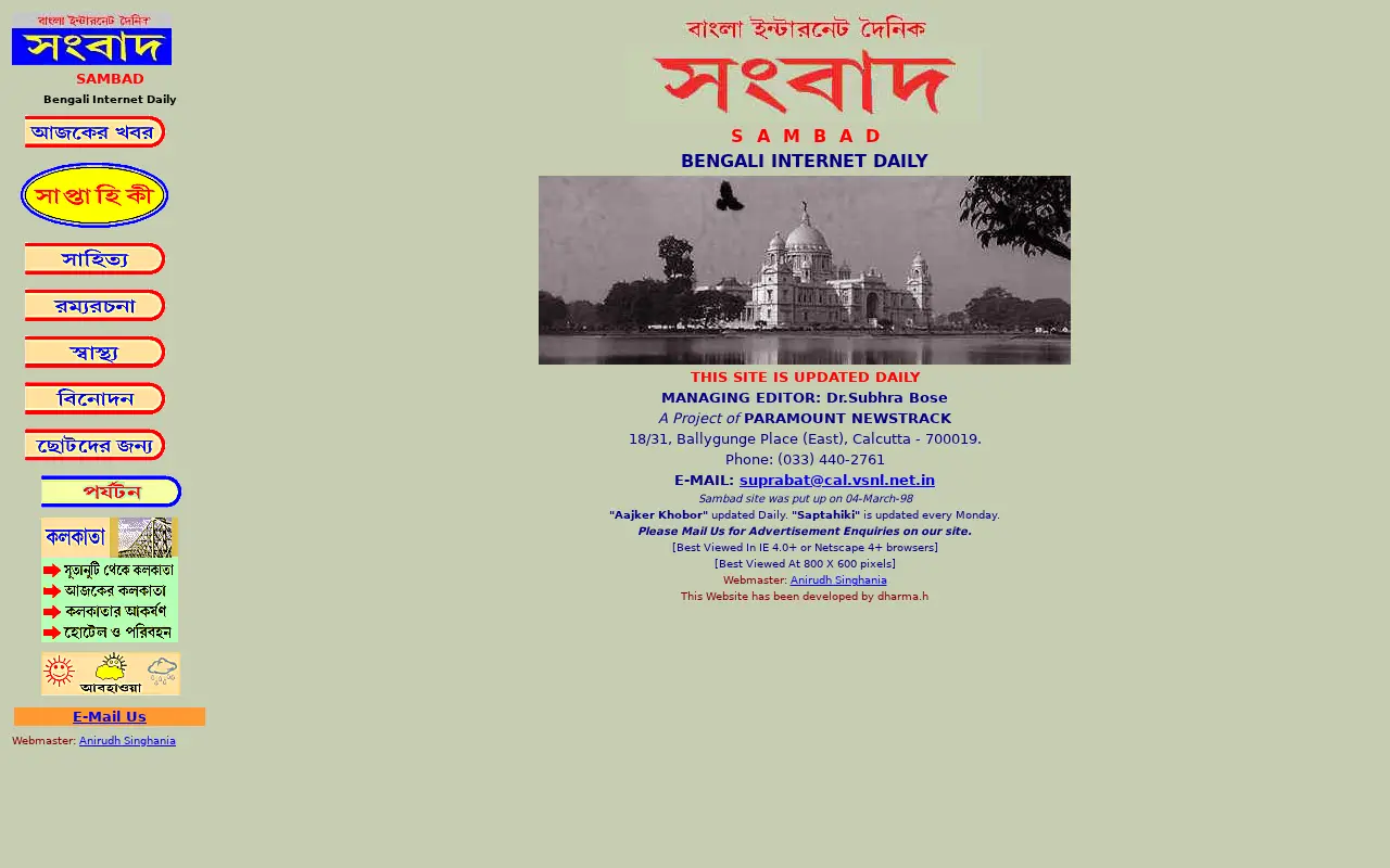 sambad.com in 2000