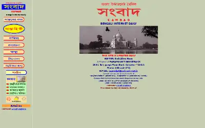 sambad.com in 2003