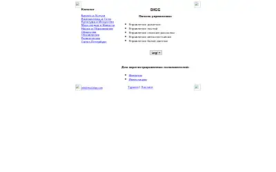 digg.com in 2000