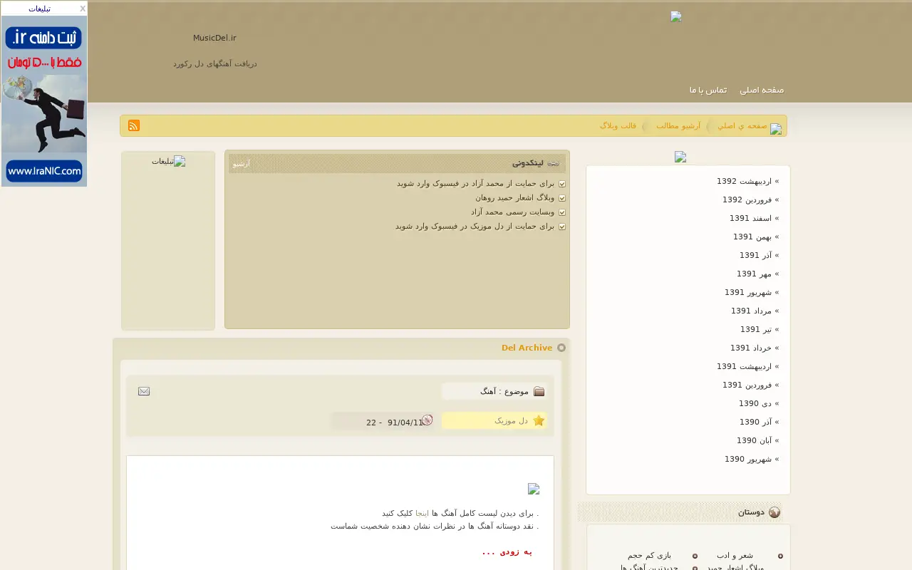 musicdel.ir on May 2, 2013