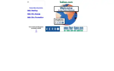 kakao.com in 1999