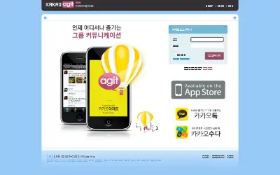kakao.com in 2010