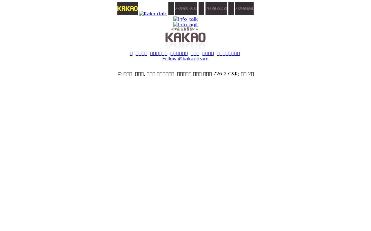 kakao.com in 2012